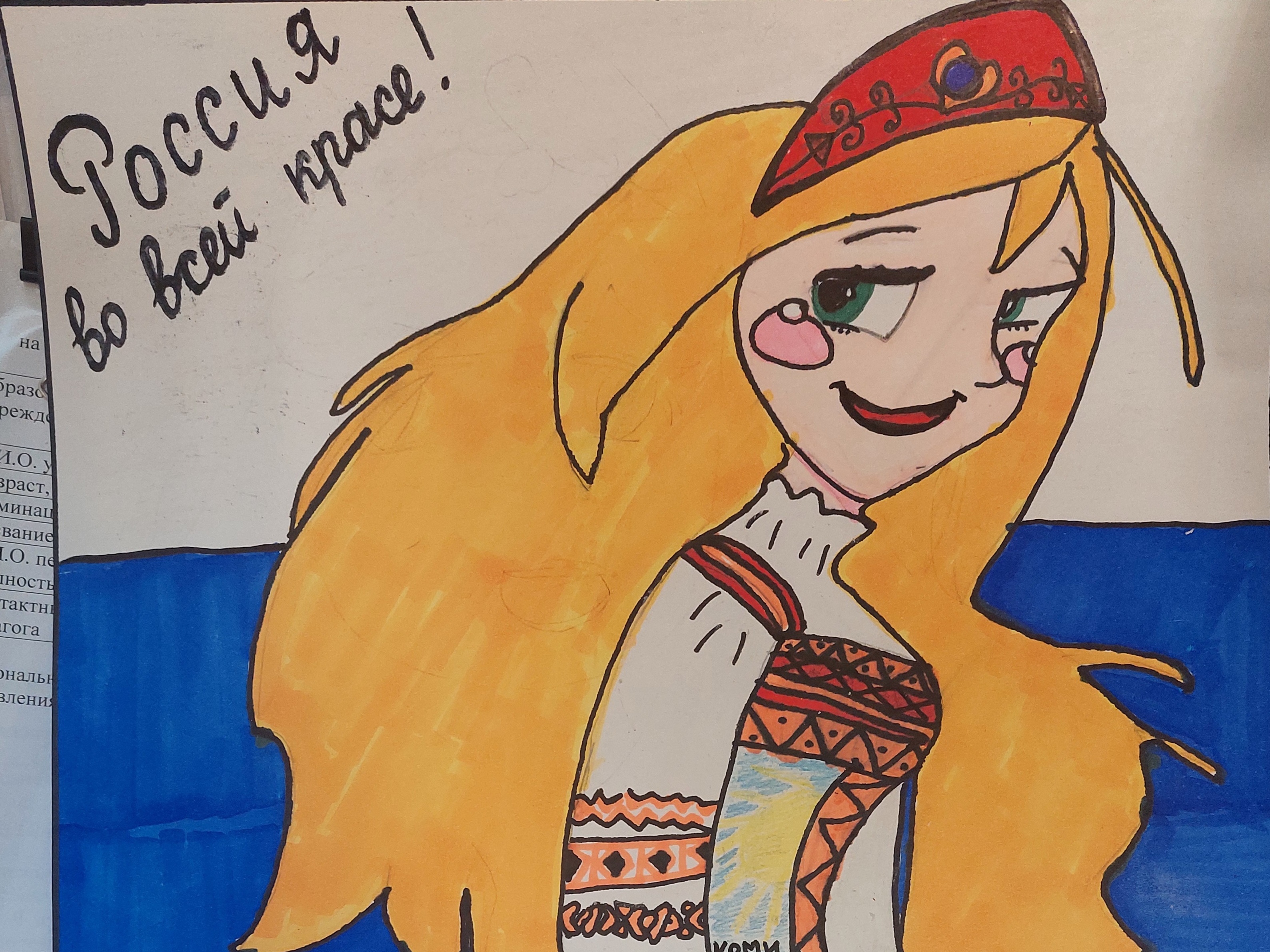 Стешина Алла, 4Б