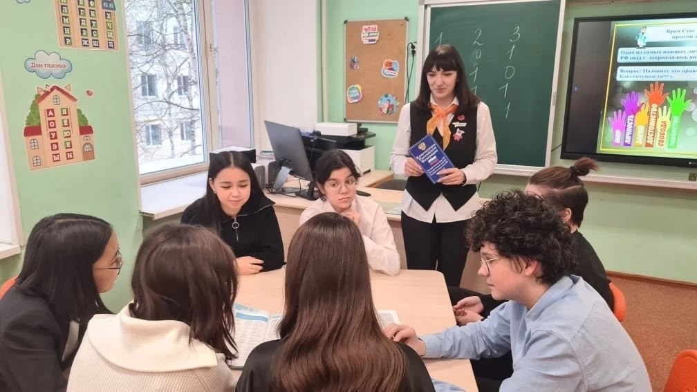 ДЕНЬ КОНСТИТУЦИИ