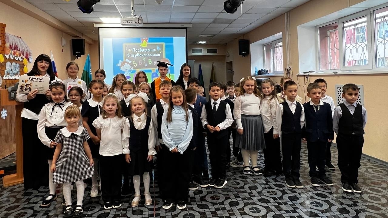ПОСВЯЩЕНИЕ В ПЕРВОКЛАССНИКИ