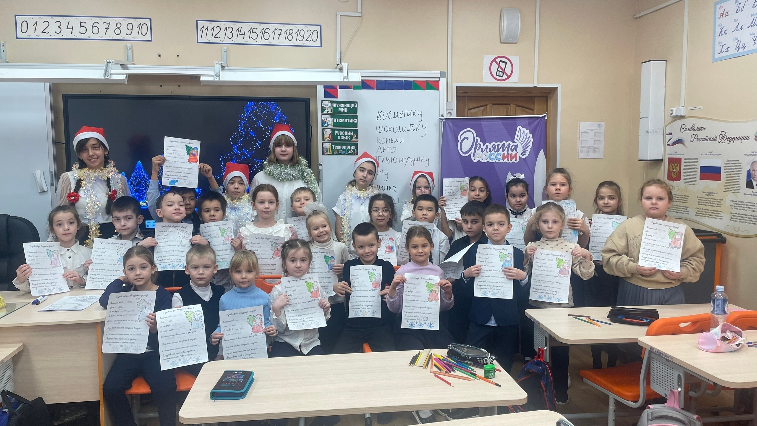  «Письмо Деду Морозу»: тёплая акция для первоклассников