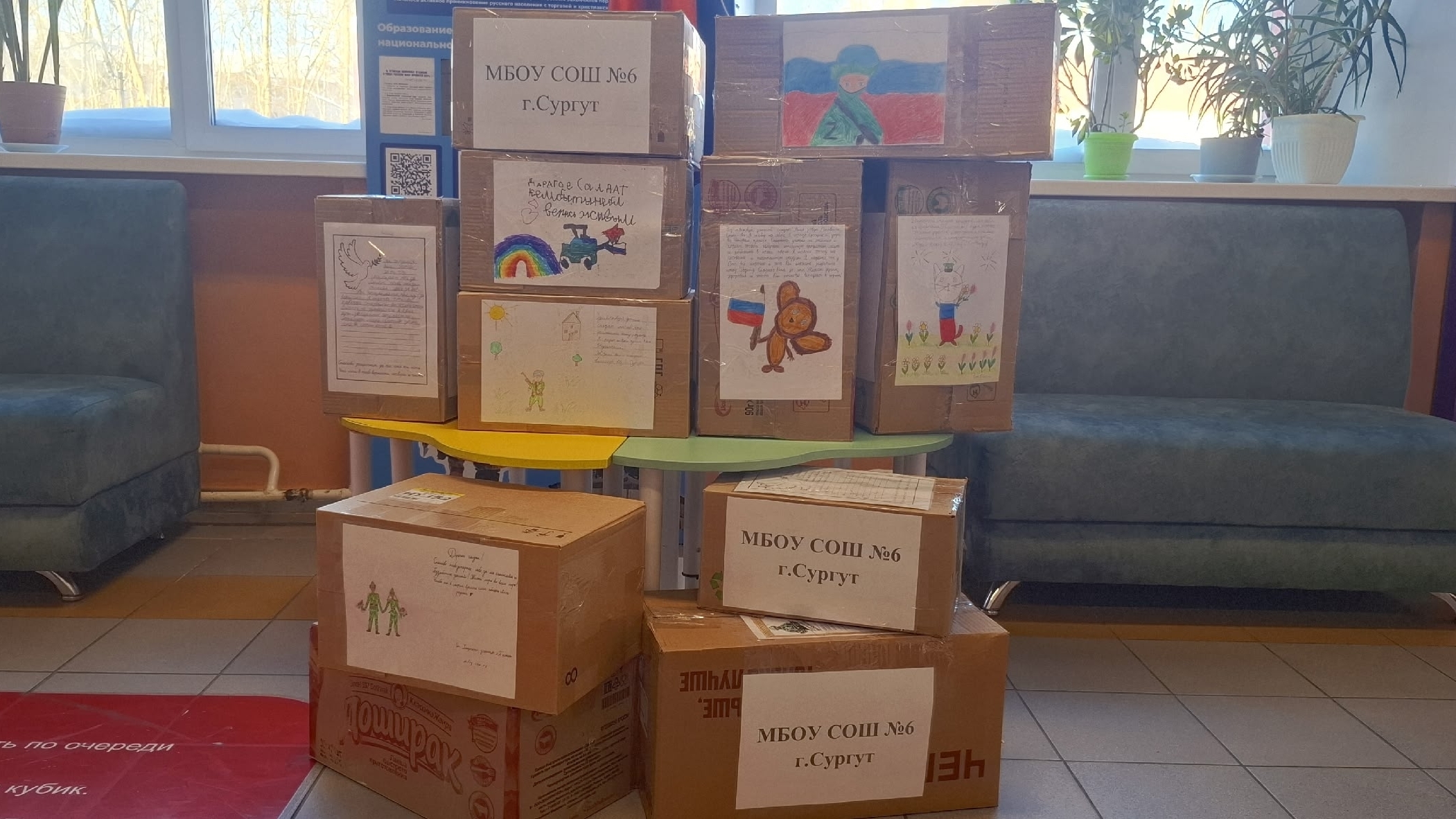 РЕГИОНАЛЬНАЯ НЕДЕЛЯ ДОБРЫХ ДЕЛ