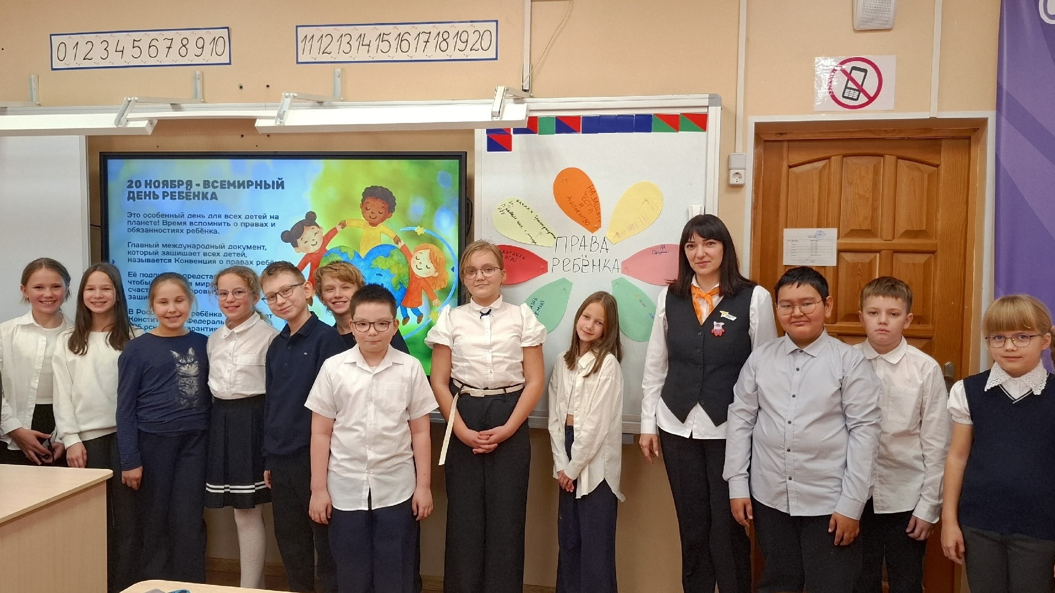 ВСЕМИРНЫЙ ДЕНЬ РЕБЁНКА