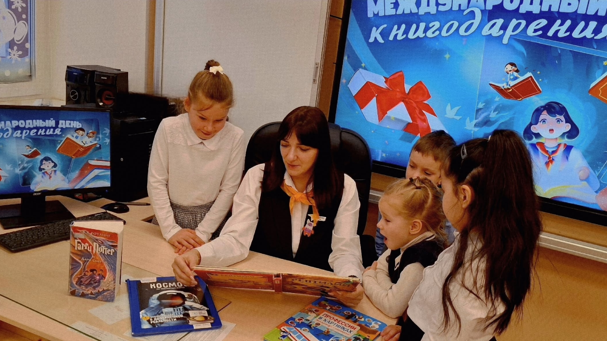 ДЕНЬ КНИГОДАРЕНИЯ