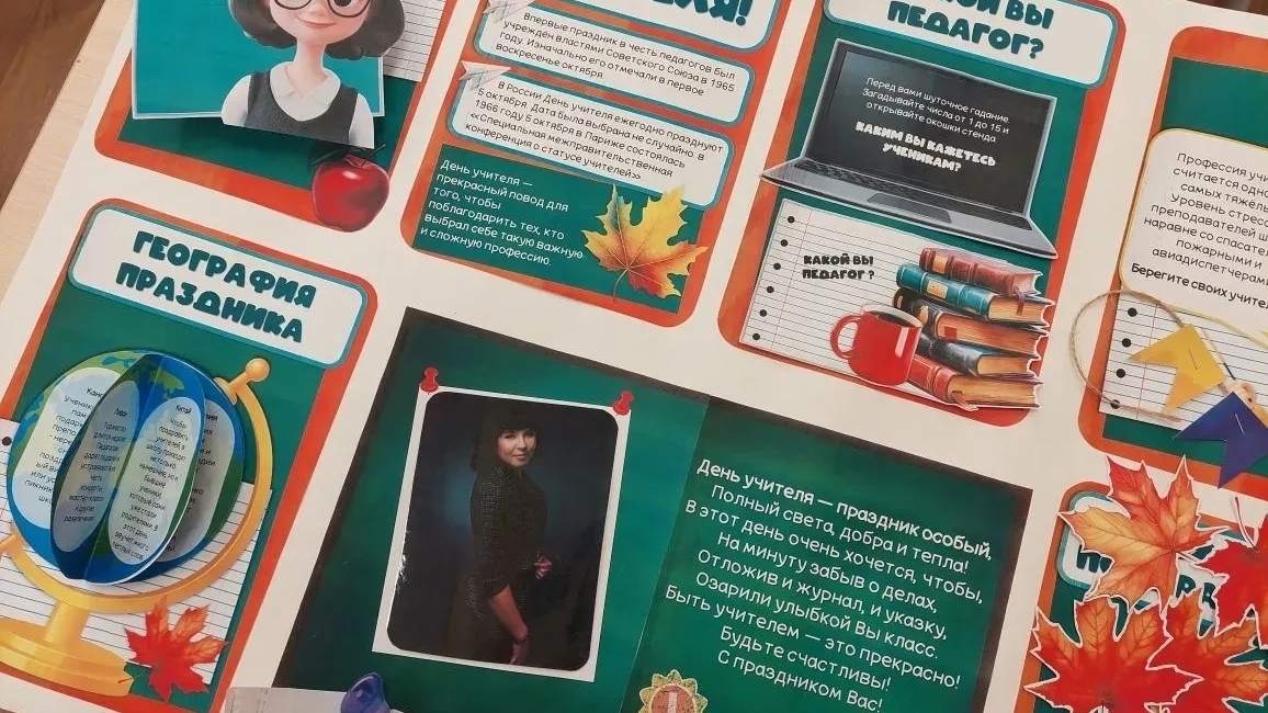 СПАСИБО ВАМ, УЧИТЕЛЬ!