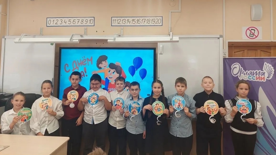 ОРЛЯТСКИЙ ДЕНЬ ОТЦА