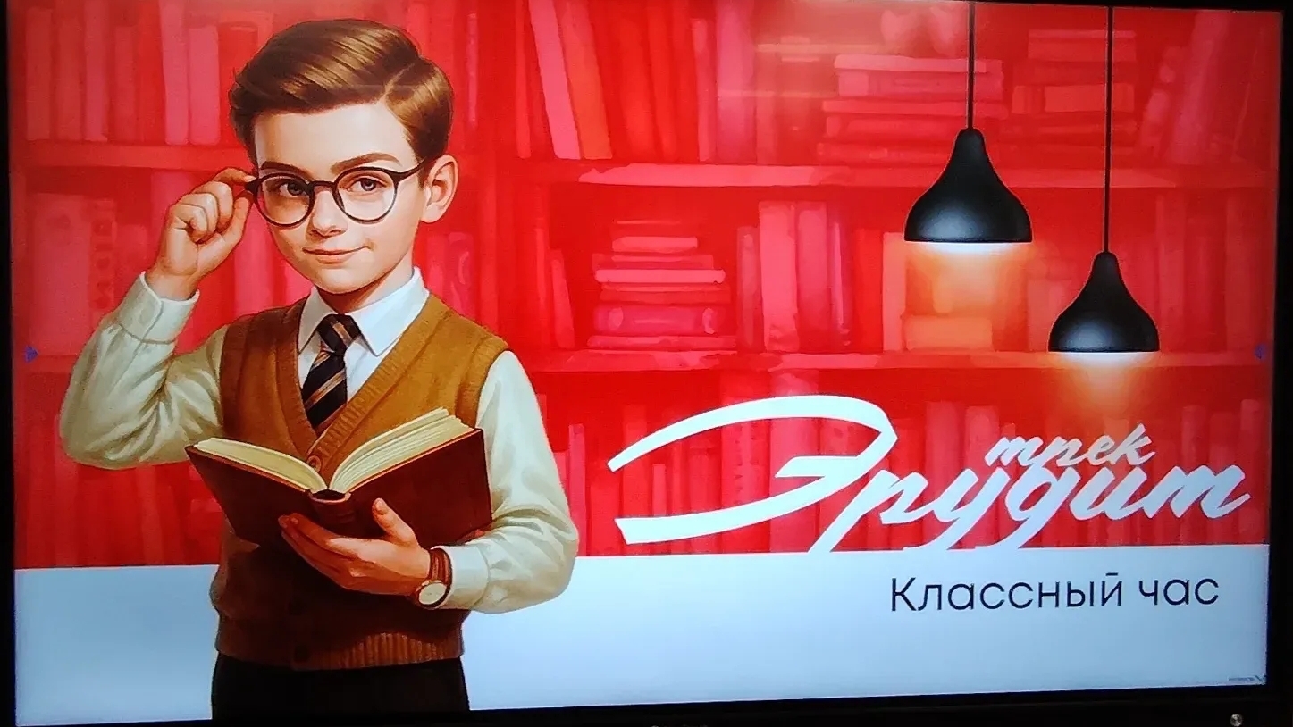 Орленок Эрудит