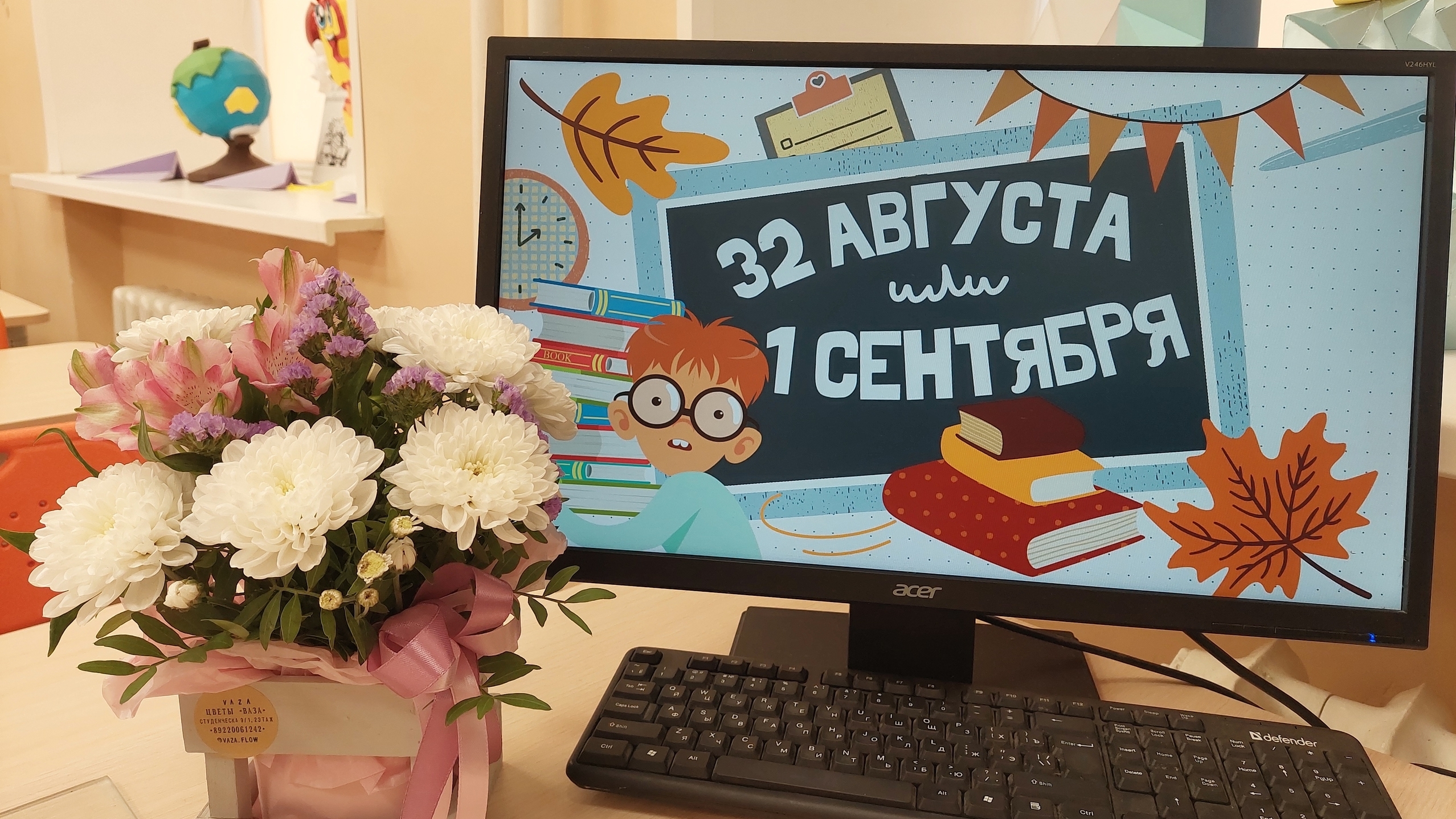 УВЛЕКАТЕЛЬНОЕ ПУТЕШЕСТВИЕ ОРЛЯТ РОССИИ В ДЕНЬ ЗНАНИЙ