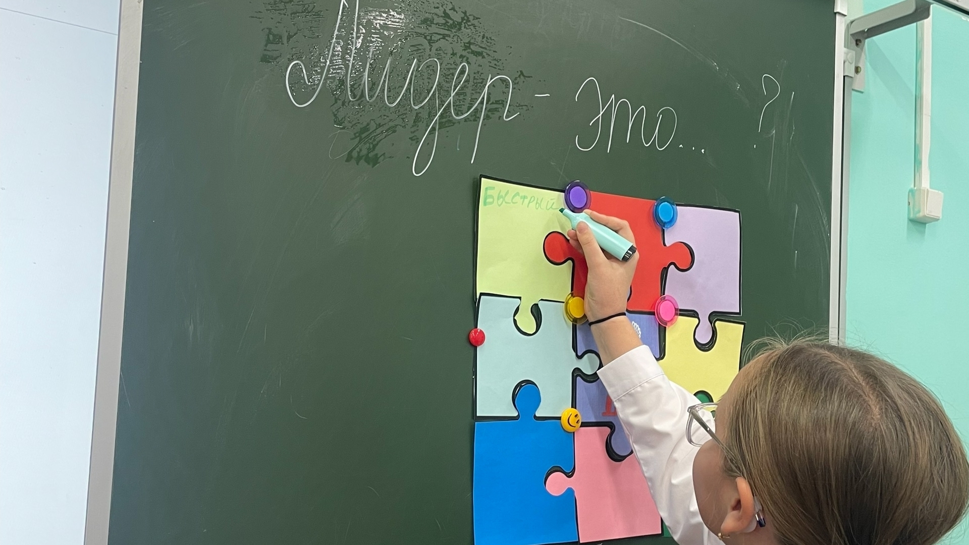 «Орлёнок — Лидер».