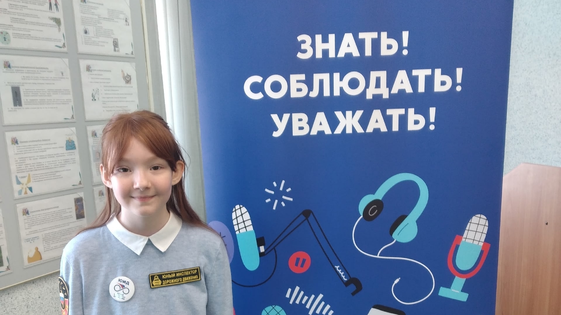 НАШ ЮИД НА КОНФЕРЕНЦИИ С НАЧАЛЬНИКОМ ГАИ СУРГУТА