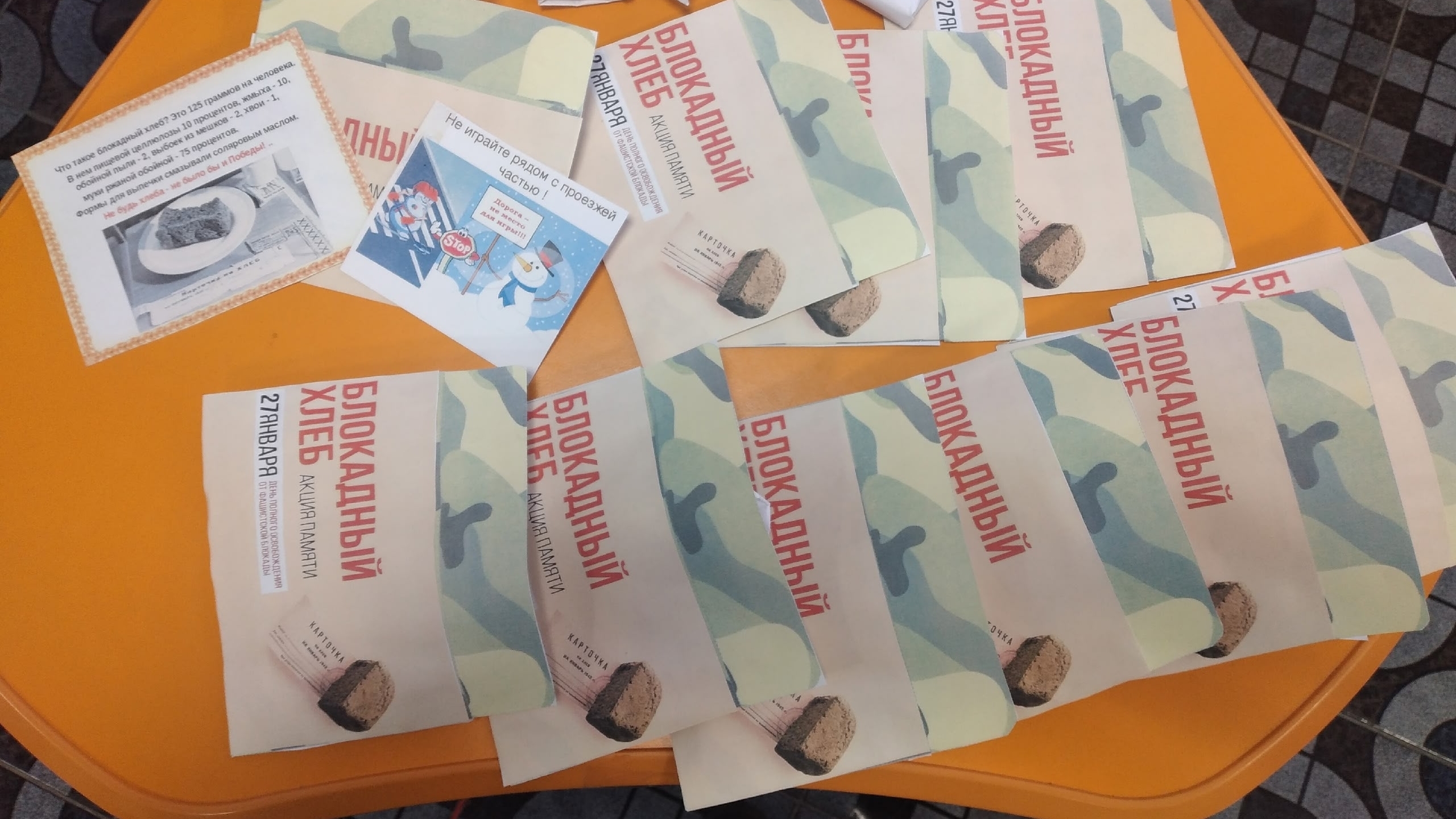 БЛОКАДНЫЙ ХЛЕБ