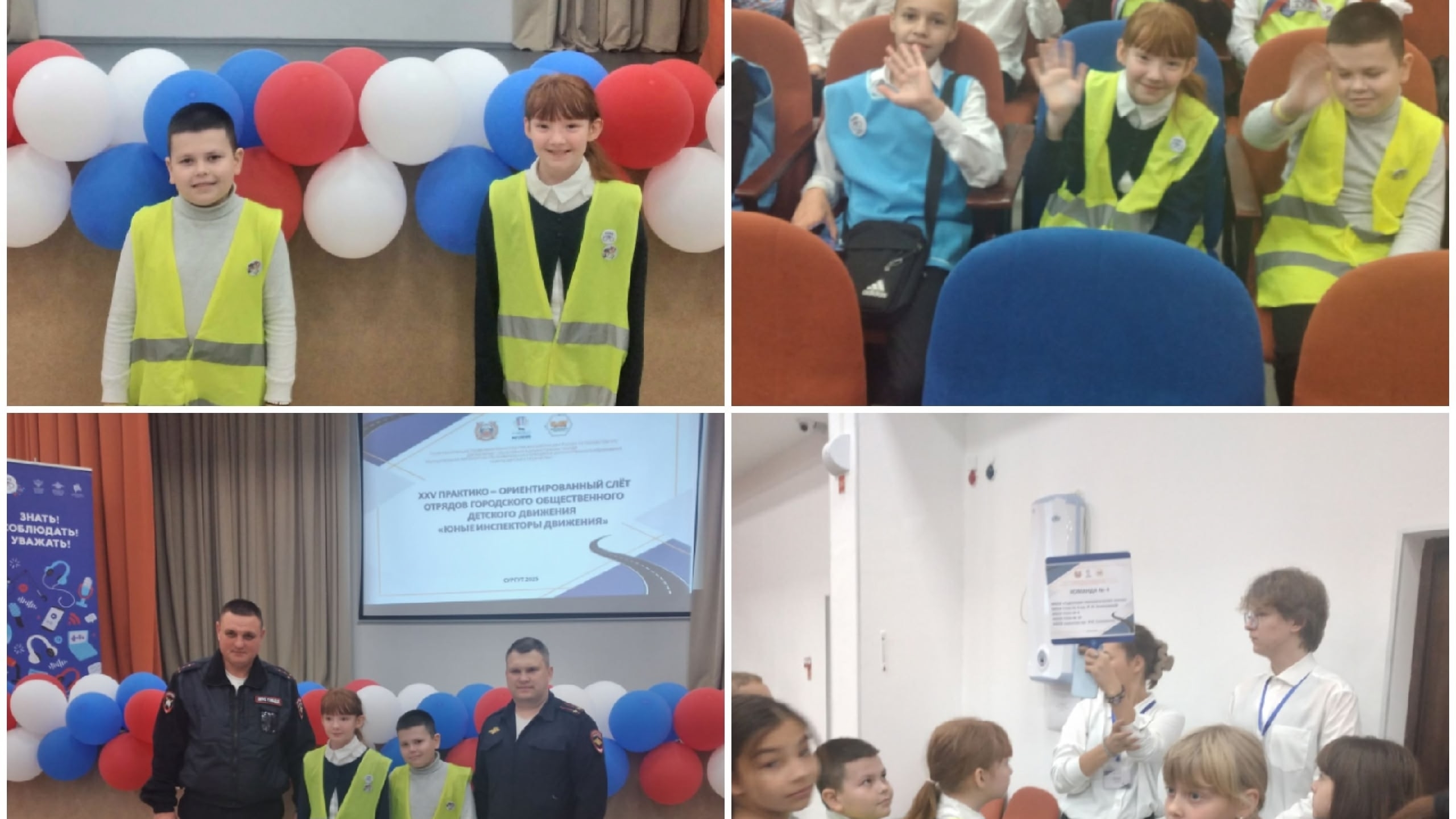 25 ПРАКТИКО-ОРИЕНТИРОВАННЫЙ СЛЕТ ОТРЯДОВ ГОРОДСКОГО ОБЩЕСТВЕННОГО ДЕТСКОГО ДВИЖЕНИЯ 