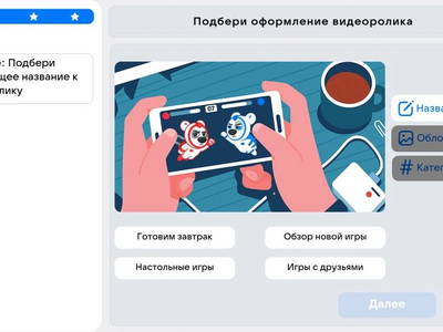 Оформление видеоролика