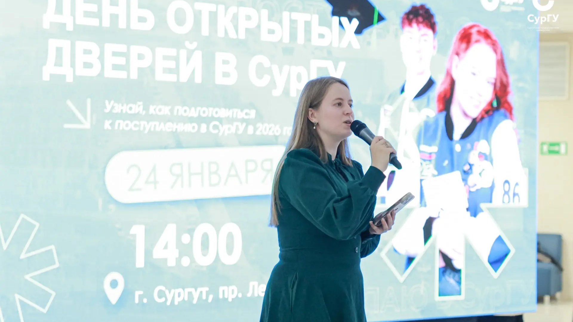 День открытых дверей в СурГУ